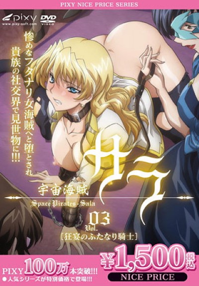 Sara Uchuu โมคควยหัวหน้า