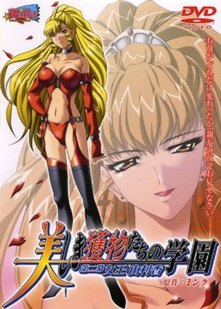 Gakuen Utsukushiki เอาหีสาวผมทอง