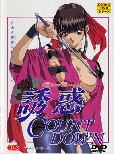 Hentai Countdown Yuuwaku เลียแตดนินจาสาว
