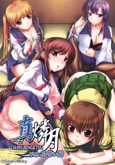 Hentai RINGETSU SHIN ถูหี