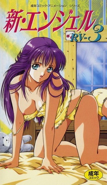 Hentai Angel Shin เย็ดหีสดเมีย