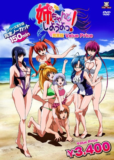 Hentai Yo Chanto Nee เย็ดสาวสวยที่ทะเล