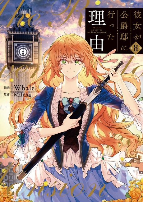 Kanojo ga Koushaku-tei ni Itta Riyuu เรเลียนา พระเอกของฉันเป็นท่านดยุก ซับไทย