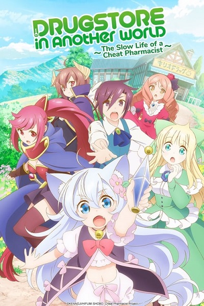 Cheat Kusushi no Slow Life: Isekai ni Tsukurou Drugstore ซับไทย