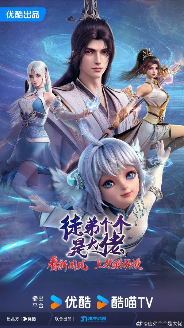 เหนือเทพธิดา (2024) ซับไทย