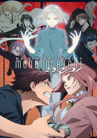 Mononogatari 2 มหาเนตรผู้พิทักษ์ (ภาค 2) ซับไทย 1-12