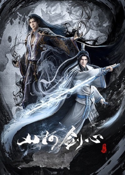 Thousand Autumns พันสารท ซับไทย