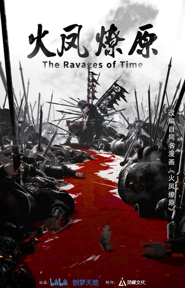 หงสาจอมราชันย์ (2023) ซับไทย