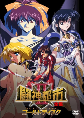 Tournament of the Gods Vol.1-3 ซับไทย