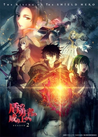 Tate no Yuusha no Nariagari Season 2 ผู้กล้าโล่ผงาด ภาค 2 ซับไทย