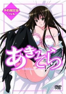 Aki Sora Vol.1 ซับไทย