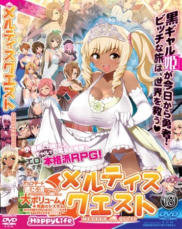 Meltys Quest Vol.1-2 ซับไทย