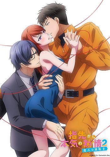 Yubisaki kara Honki no Netsujou 2 Koibito wa Shouboushi Vol.1-8 ซับไทย