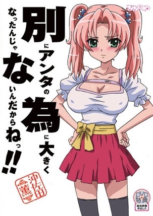 Betsuni Anta no Tame ni Ookiku Nattan Janain Dakarane!! Vol.1 ซับไทย