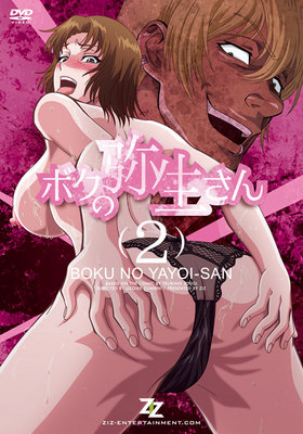 Boku no Yayoi-san Vol.1-4 ซับไทย