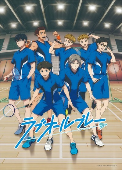 Love All Play เลิฟออเพลย์ แบตนี้มีให้หมดใจ ซับไทย