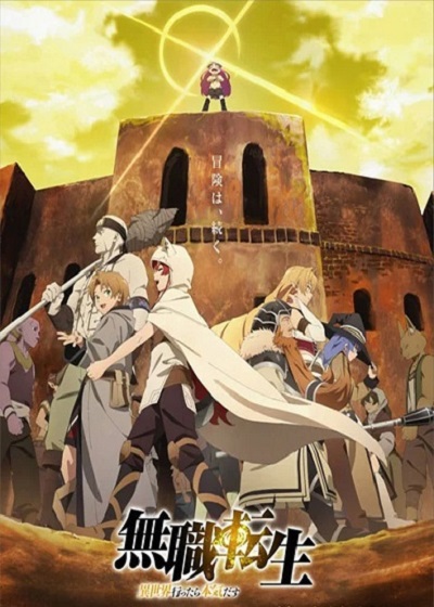 Mushoku Tensei: Isekai Ittara Honki Dasu Part 2 เกิดชาตินี้พี่ต้องเทพ พาร์ท 2 ซับไทย