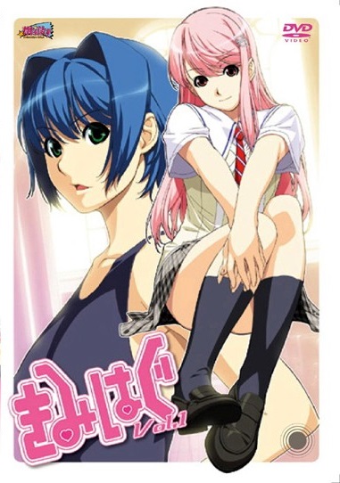 Kimihagu Vol.1-2 ซับไทย