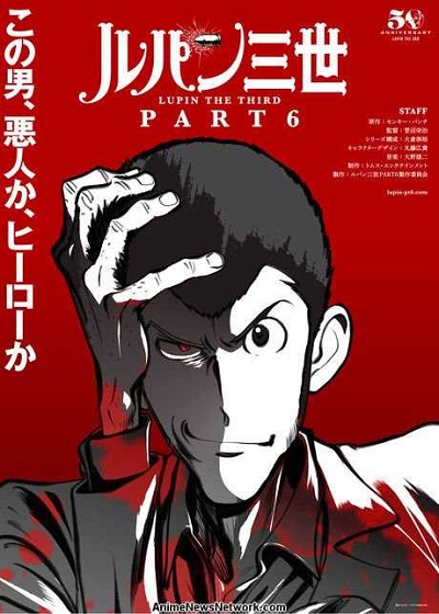 Lupin III: Part 6 จอมโจรลูแปงที่สาม ซับไทย