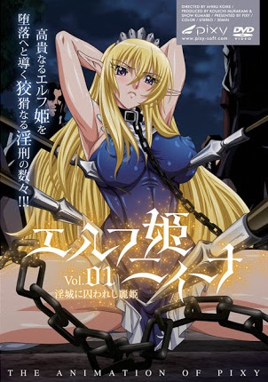 Elf Hime Nina OVA Vol.1-3 ซับไทย