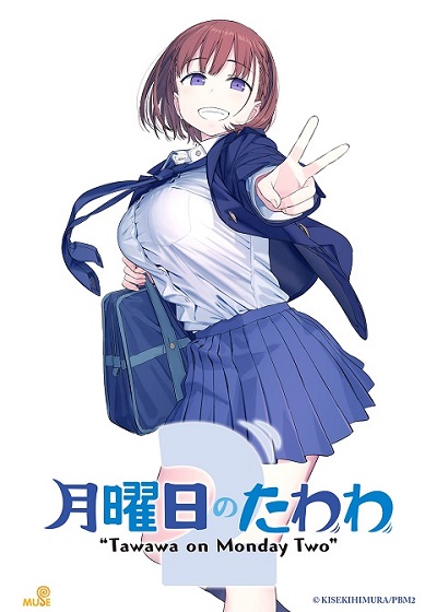 Getsuyoubi no Tawawa 2 ทุกวันจันทร์เป็นวันดึ๋งดึ๋ง ภาค 2 ซับไทย