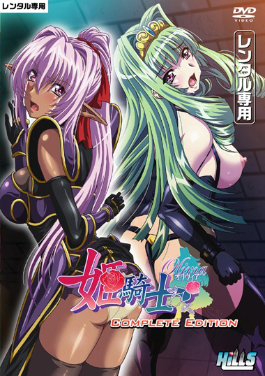 Himekishi Olivia Vol.1-2 ซับไทย