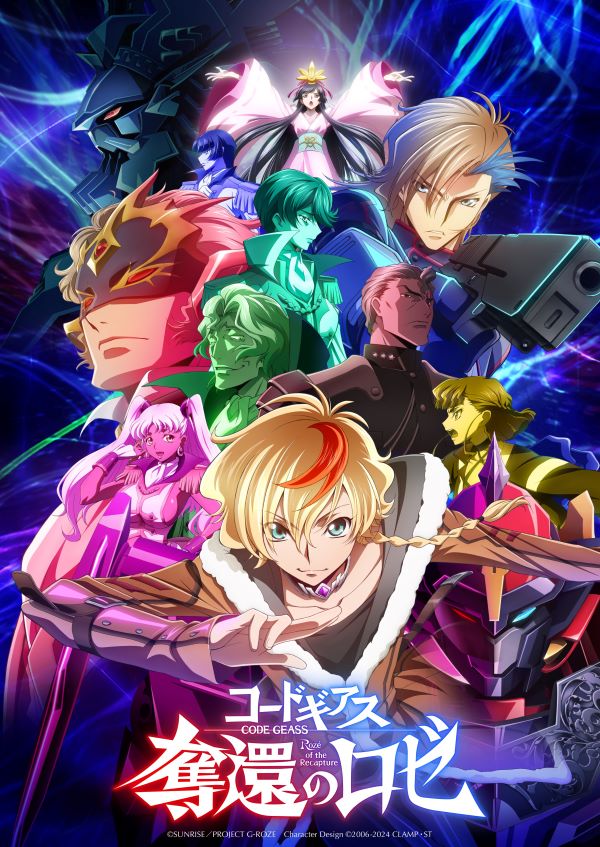 โค้ดกีอัส ภาคการเอาคืนของโรเซ่ (2024) ซับไทย