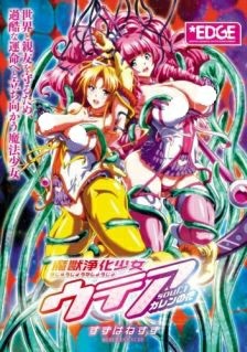 Majuu jouka shoujo utea Vol.1-4 ซับไทย