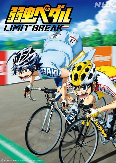 Yowamushi Pedal Limit Break โอตาคุน่องเหล็ก (ภาค 5) ซับไทย
