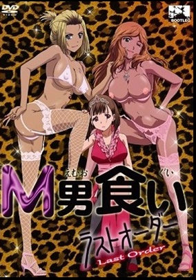 M Okui Last Order Vol.1 ซับไทย