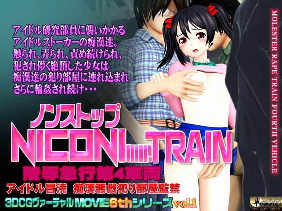 Non Stop NICONI TRAIN