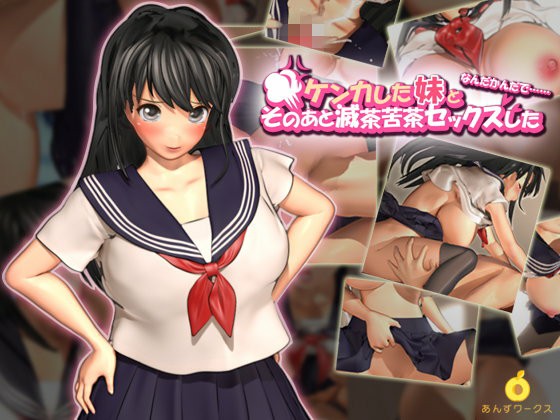 Younger Sister and the Nan conversion