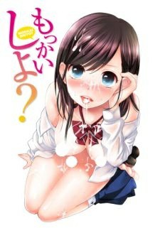 Mokkai Shiyo Vol.1 ซับไทย