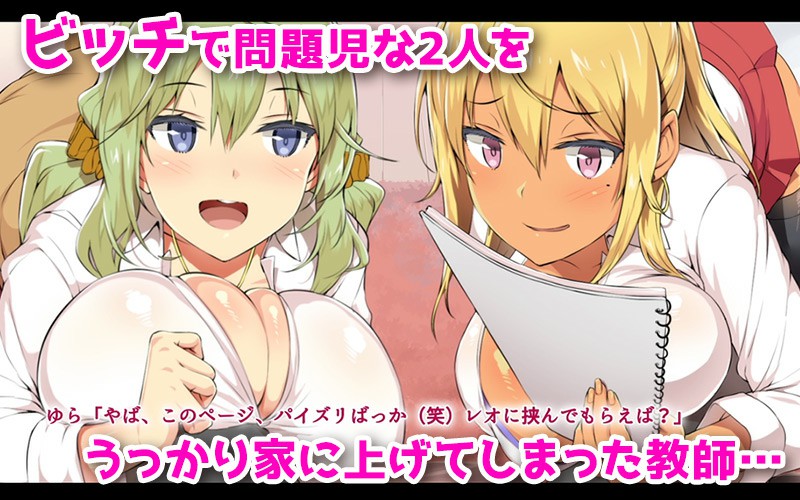 Students of mine are slutty gals