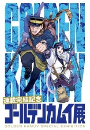 Golden Kamuy 4th Season (ภาค 4) ซับไทย