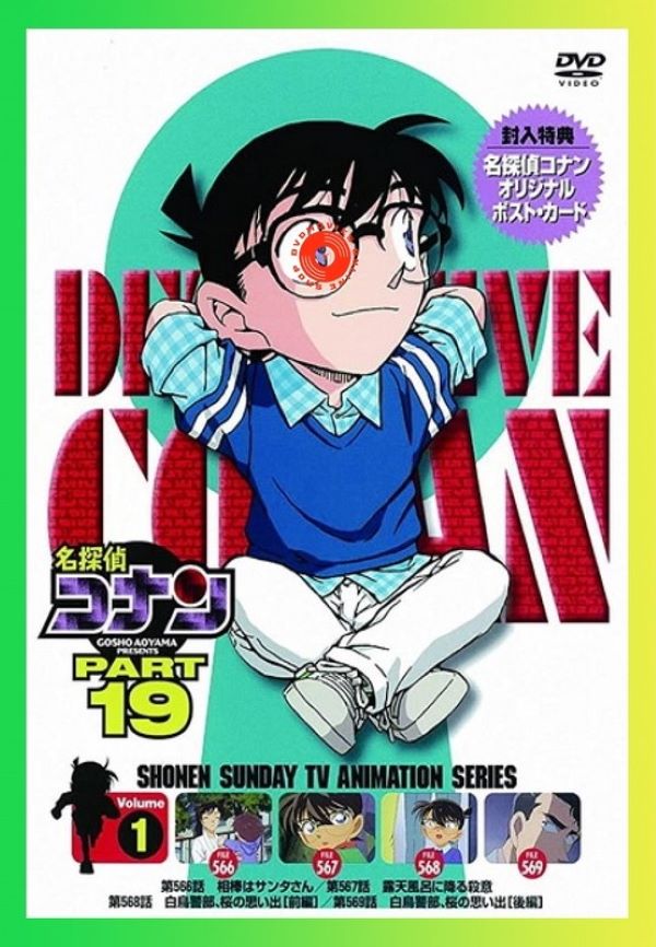 ยอดนักสืบจิ๋วโคนัน ปี 19 (2014) พากย์ไทย