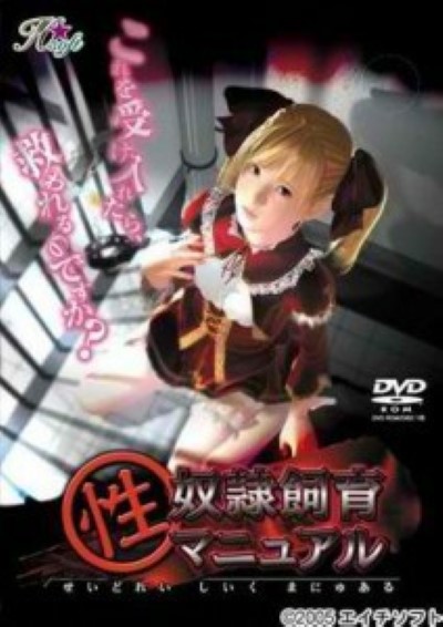 Sei Slave  เย็ดนักเรียน