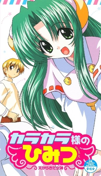 Karakara-sama no โดนควยคนไข้เย็ด