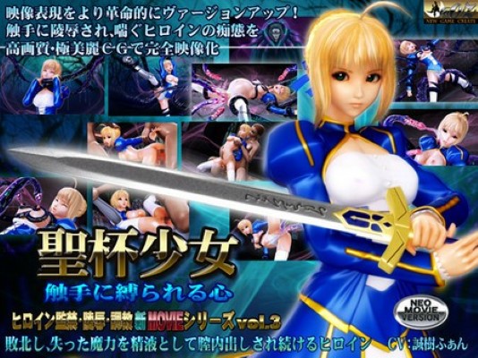 Chalice Girl ข่มขืนเย็ด