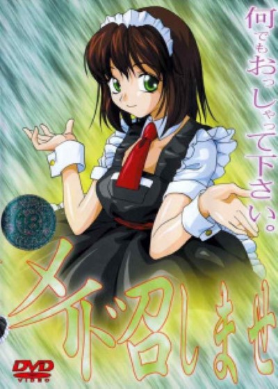 Mahya meshimase เย็ดคาชุดเมดสาว