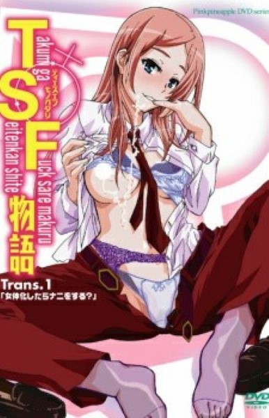 TSF Monogatari เย็ดเพื่อนบ้าน