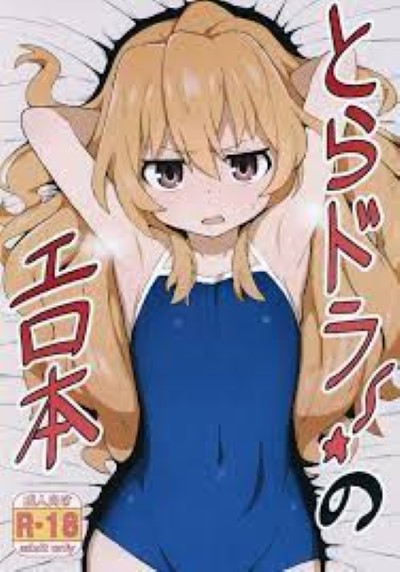 Hentai Toradora หีน่าเย็ด