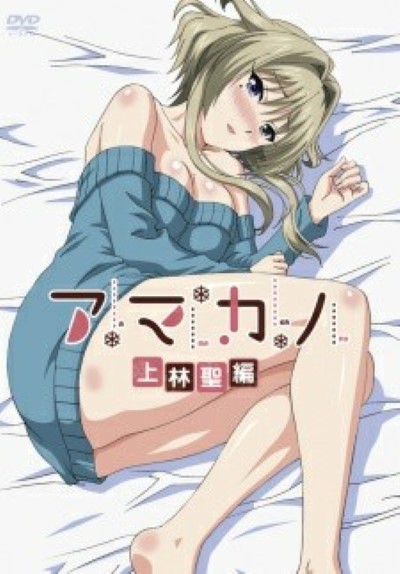 Amakano พระเอกเย็ดคุณครู