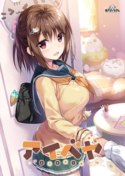 Hentai Aibeya อมควยเพื่อนชาย