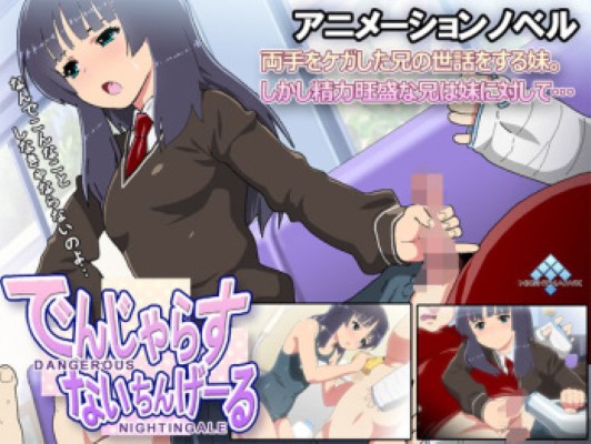 Hentai Nightingale เย็ดหัวนม