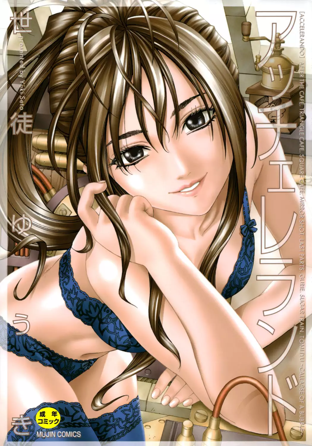 Hentai Acceleran Sera เย็ดสาวใหญ่