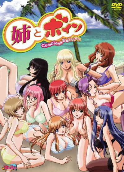 Ane to Boin ครูโดนแตกใส่ปาก