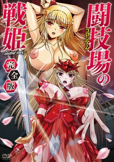 Another Story เย็ดหีเนียนซาดิส