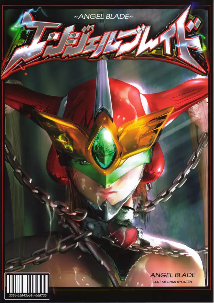 Hentai Blade Urabon ช่วยตัวเอง