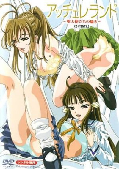 Datenshi tachi no Sasayaki นางเอกช่วยตัวเอง